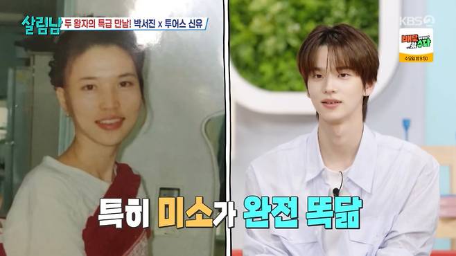 KBS 2TV 살림남 화면 캡처