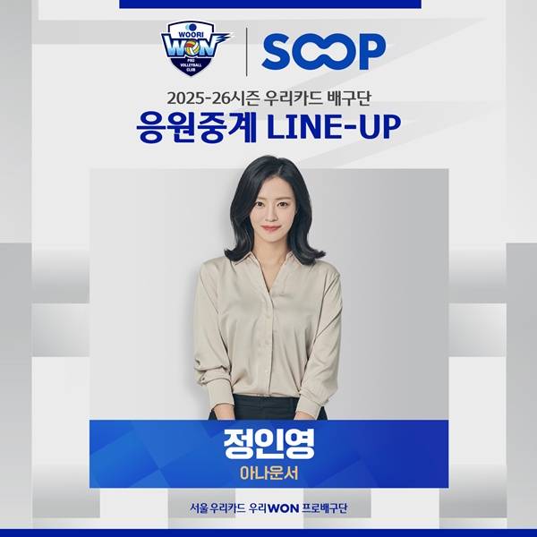 사진=우리카드 배구단 제공
