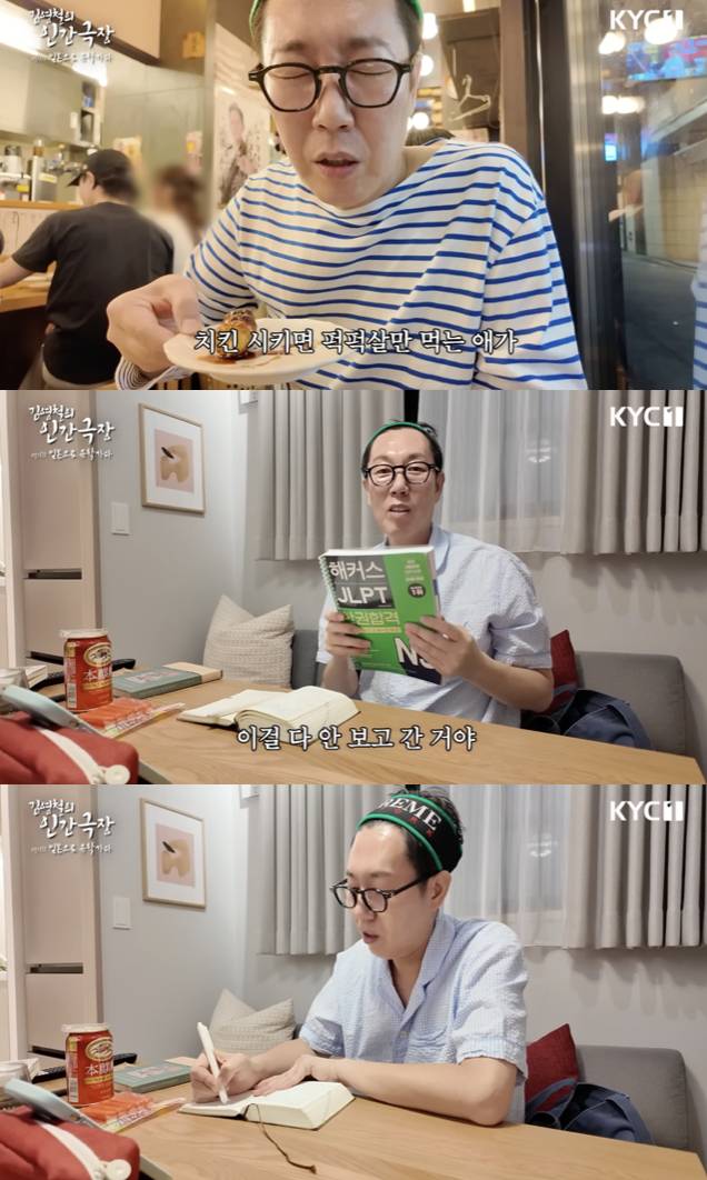 '영어 마스터' 개그맨 김영철, 일본어 공부 위해 도쿄 유학길 올랐다[스타이슈]