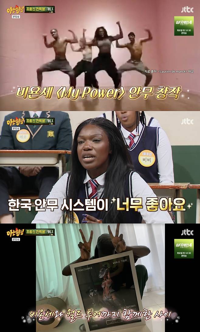 /사진='아는형님' 방송화면 캡쳐