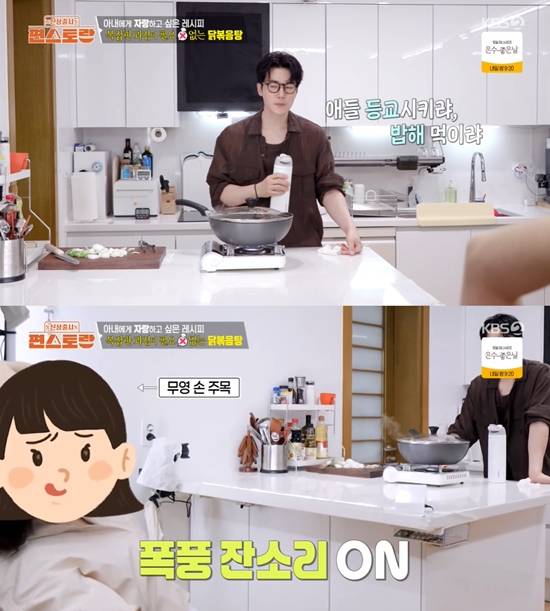 사진= KBS 2TV '신상출시 편스토랑' 방송 캡처