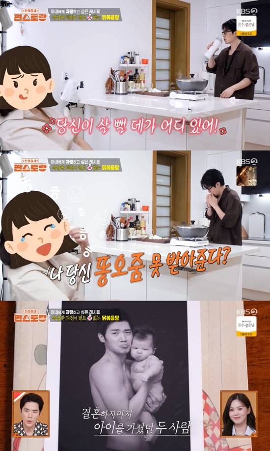 ​​​​​​​사진= KBS 2TV '신상출시 편스토랑' 방송 캡처