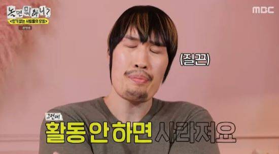 '놀뭐' 최홍만. 사진=MBC 방송 화면