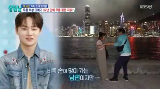 '살림하는 남자들' 방송화면 캡처