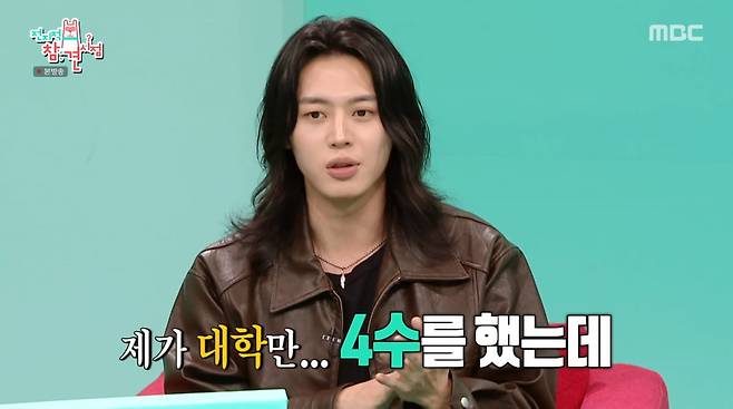 사진=MBC '전지적 참견 시점'