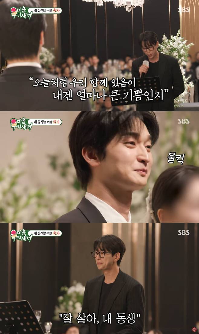 사진=SBS '미운우리새끼'