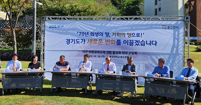 지난 16일 동두천시를 찾은 김동연 경기도지사(왼쪽 네 번째)가 '달달버스' 현장 간담회에서 김승호 동두천시의장(오른쪽 두 번째)의 질문에 경기도일자리재단의 동두천 이전을 확약하고 있다. 사진=이석중 기자