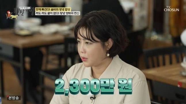 솔비(권지안). TV조선 ‘식객 허영만의 백반기행’