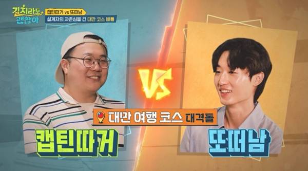 ⓒENA '길치라도 괜찮아' 캡처