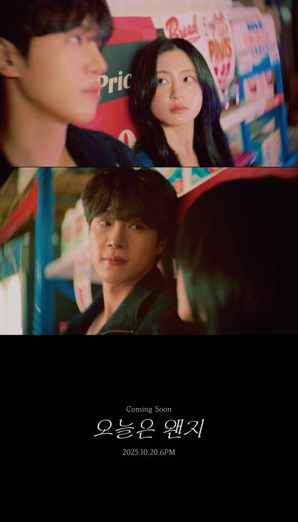 ⓒ'오늘은 왠지' 뮤비 티저 캡처