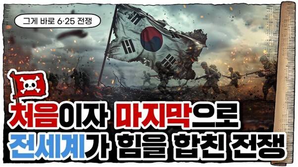 구독자 135만 명을 보유한 지식해적단은 영화 예고편처럼 편집된 역사 영상으로 몰입감을 높이며 '스토리텔링형 지식 콘텐츠'의 대표 채널로 꼽힌다. /유튜브 채널 '지식해적단' 영상 캡쳐