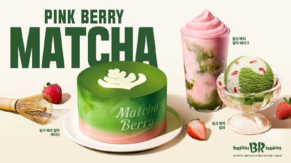 SPC 배스킨라빈스가 '핑크 베리 말차' 맛을 출시했다. [사진=SPC]