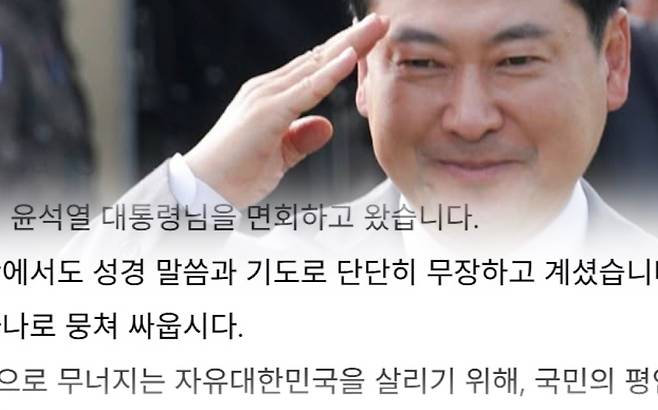 장동혁 국민의힘 대표(위), 본인 페이스북 일부 캡처.
