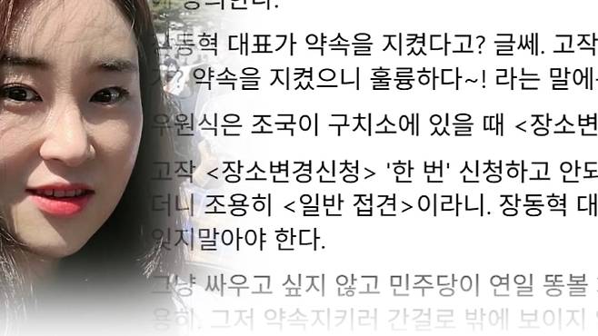 김계리 변호사(왼쪽), 본인 페이스북 일부 캡처.