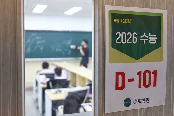 2026학년도 대학수학능력시험(수능)을 101일을 앞둔 지난 8월 서울 마포구 종로학원 강북본원에 D-101 안내문이 붙어 있다. 김종호 기자