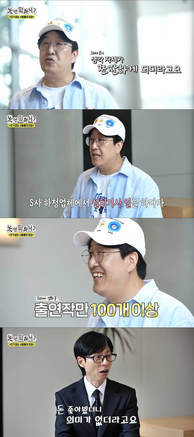 유재석에 질문에 답하는 현봉식. /사진=MBC '놀면 뭐하니?' 캡처