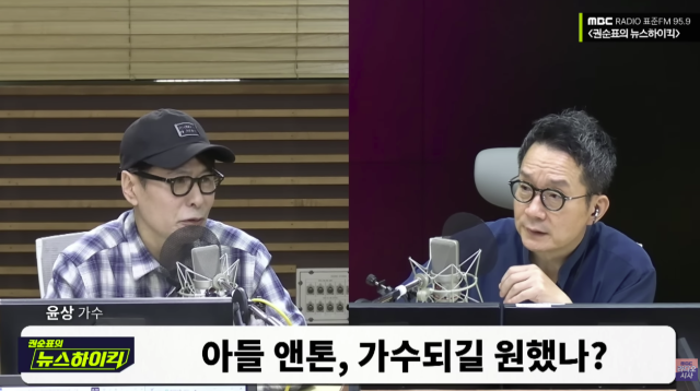 윤상 / '권순표의 뉴스 하이킥'