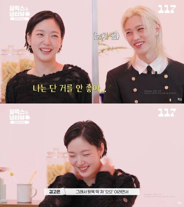 배우 김고은이 단 거를 안 좋아한다고 밝혔다. / 유튜브 채널 '일일칠'