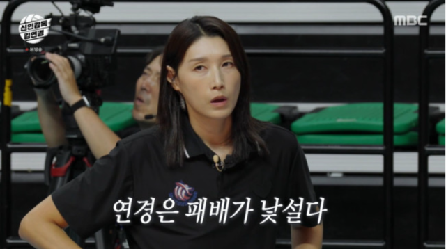 '식빵 언니' 김연경 감독의 필승 원더독스가 IBK기업은행 알토스 배구단에 첫 패배를 당했다./MBC '신인감독 김연경'
