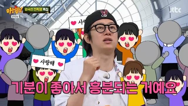 JTBC ‘아는 형님’ 캡처