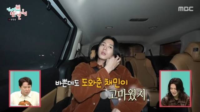 MBC ‘전지적 참견 시점’ 캡처