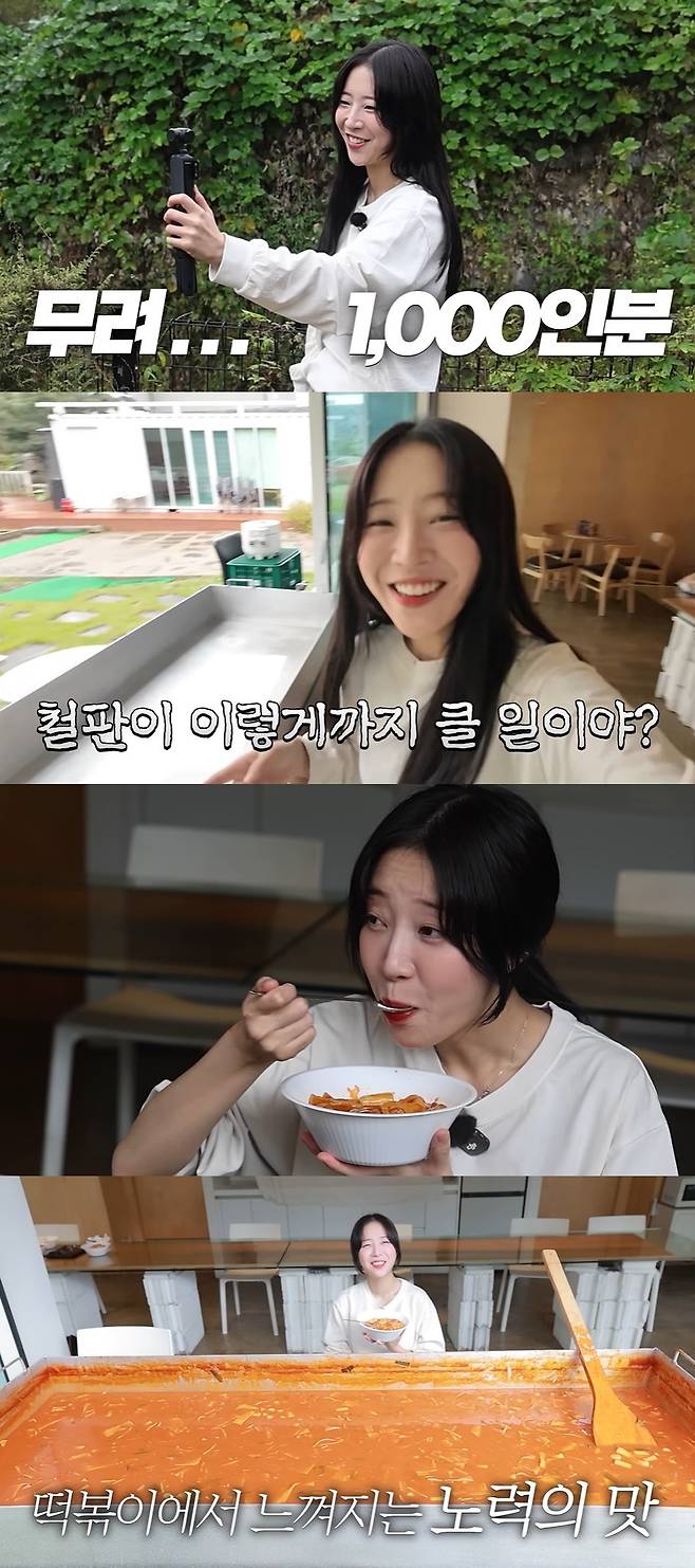 쯔양 공식 채널 캡처