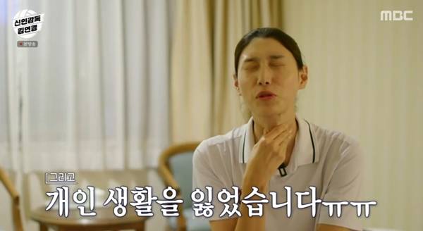 사진=MBC 신인감독 김연경 캡처