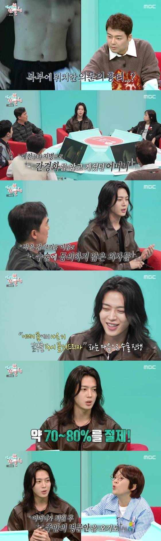 /사진=MBC 예능 프로그램 '전지적 참견 시점'