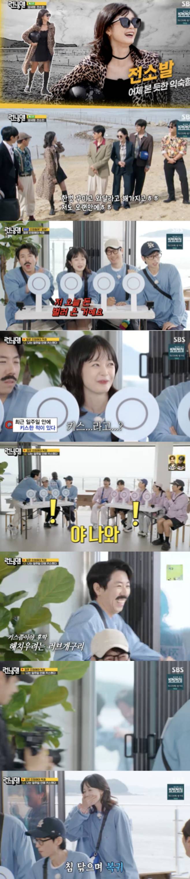 /사진='런닝맨' 방송화면 캡쳐