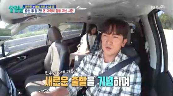 '살림하는 남자들' 방송화면 캡처