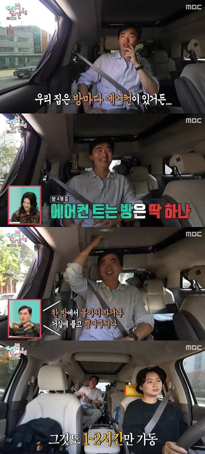 사진=MBC '전지적 참견 시점' 방송 화면