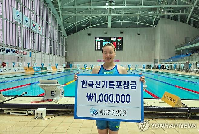 수영 이은지, 여자 배영 100ｍ 한국 신기록 (서울=연합뉴스) 한국 여자배영 간판선수인 이은지가 지난 15일 광주 남부대학교 시립 국제수영장에서 열린 제4회 광주 전국수영선수권대회 여자 일반부 혼계영 400ｍ 결승에서 배영 구간을 59초56에 주파해 한국 신기록을 수립했다. 사진은 신기록 달성 후 기념촬영하는 이은지. 2025.6.16 [대한수영연맹 제공. 재판매 및 DB 금지] photo@yna.co.kr