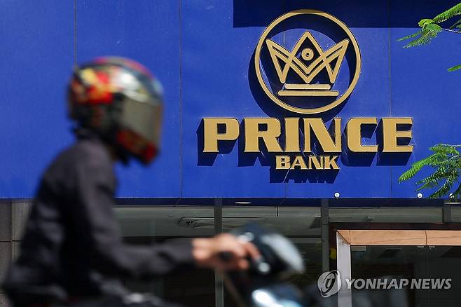 프린스그룹 등 범죄조직 배후 금융제재 검토 중인 정부 (프놈펜=연합뉴스) 서대연 기자 = 캄보디아에서 한국인 납치·감금 등 조직범죄피해가 잇따라 발생하면서 정부가 이르면 이달 중 범죄조직을 대상으로 금융 제재에 착수할 전망이다.
    19일 금융당국에 따르면 금융위원회 산하 금융정보분석원(FIU)은 캄보디아 범죄 관련자를 금융거래 제한 대상자로 지정하는 방안을 검토 중이다. 유력 제재 대상으로 캄보디아 프놈펜의 '프린스 그룹'과 금융서비스 기업 '후이원 그룹(Huione Group)' 등이 거론된다. 사진은 이날 캄보디아 프놈펜에 프린스그룹 본사 건물에 위치한 프린스은행. 2025.10.19 dwise@yna.co.kr