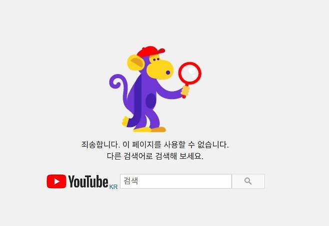 사진=유튜브 채널 캡처