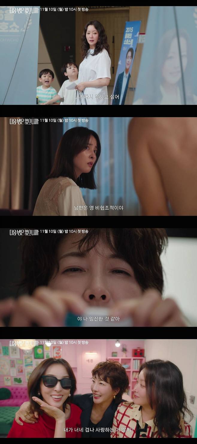 사진=MBN