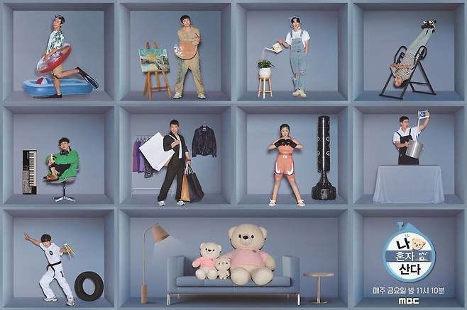 / 사진=MBC ‘나 혼자 산다’