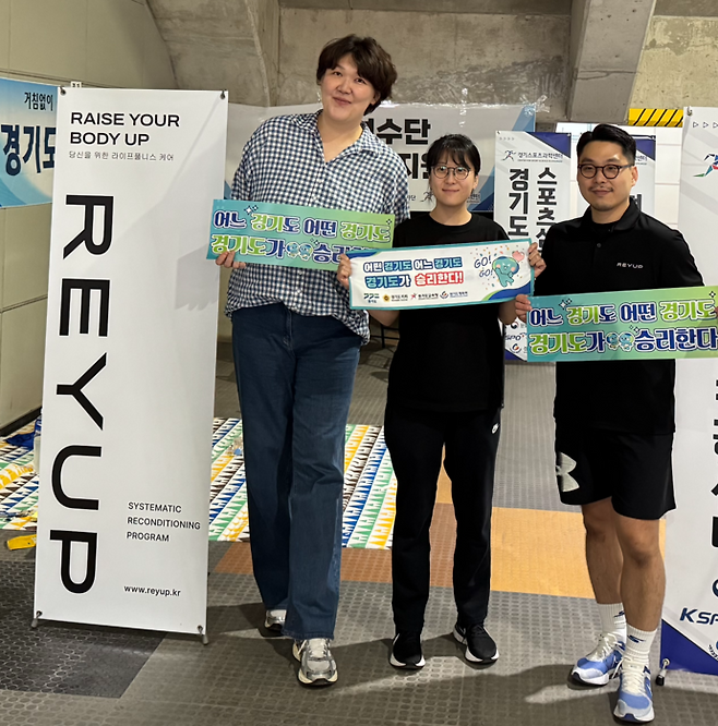 지난 19일 부산아시아드주경기장서 열린 제106회 전국체육대회 육상 경기서 경기도 선수들의 리컨디셔닝을 지원한 하은주(사진 맨 왼쪽) 레이업 대표가 레이업 소속 트레이너와 함께 포즈를 취하고 있다. 사진=경기도체육회