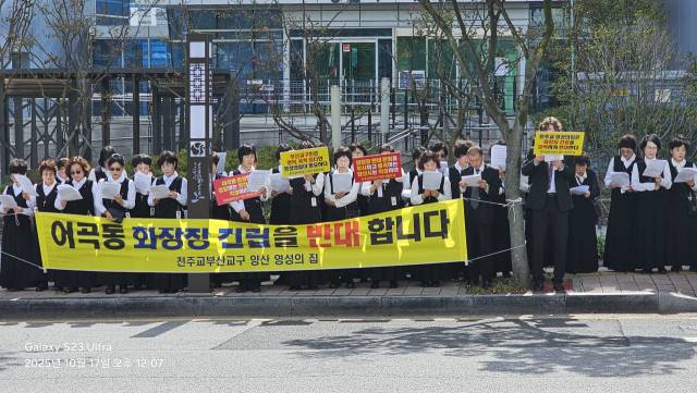 천주교 부산교구 영성의집 교인들이 지난 17일 양산시청 앞에서 집회를 열어 “어곡동은 물론 상북면에 추진 중인 화장장 건립을 반대한다”고 반발하고 있다. 김태권 기자