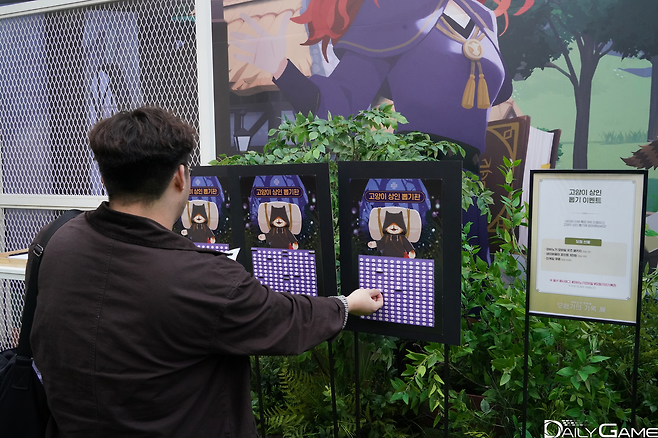 방문객을 위한 추첨 행사도 있었다.