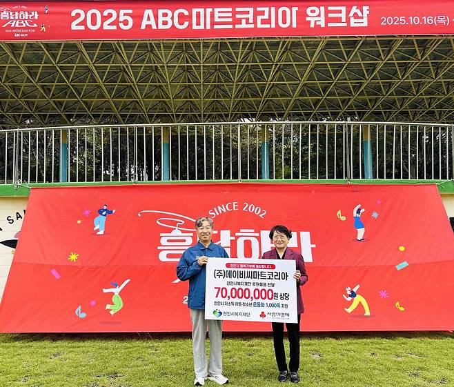 16일 충남 천안시 ABC마트 워크숍 현장에서 열린기부물품 전달식에서 ABC마트 이기호 대표(왼쪽)와 천안시복지재단 노정자 이사가 기념 촬영을 하고 있다.(ABC마트제공)