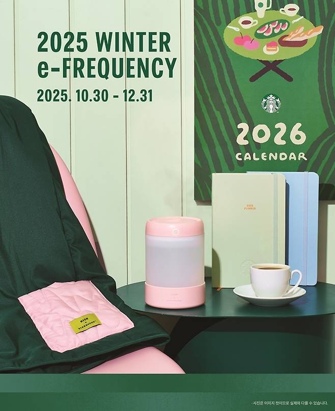 (스타벅스 코리아 제공)