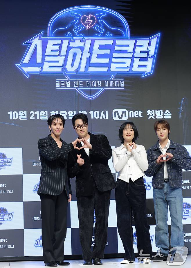 가수 정용화(왼쪽부터)와 이장원, 선우정아, 하성운이 20일 오전 서울 강남구 엘리에나호텔에서 열린 Mnet '스틸하트클럽' 제작발표회에 참석해 포즈를 취하고 있다. ‘스틸하트클럽'은 기타, 드럼, 베이스, 보컬, 키보드 각 포지션별 개인 참가자들이 청춘의 낭만과 날 것의 감성, 무대 위 본능을 무기로 ‘최후의 헤드라이너 밴드’를 결성하기 위해 치열한 경쟁을 펼치는 글로벌 밴드 메이킹 프로젝트다. 2025.10.20/뉴스1 ⓒ News1 권현진 기자