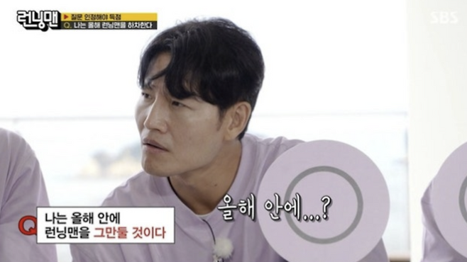 김종국. 사진 | SBS