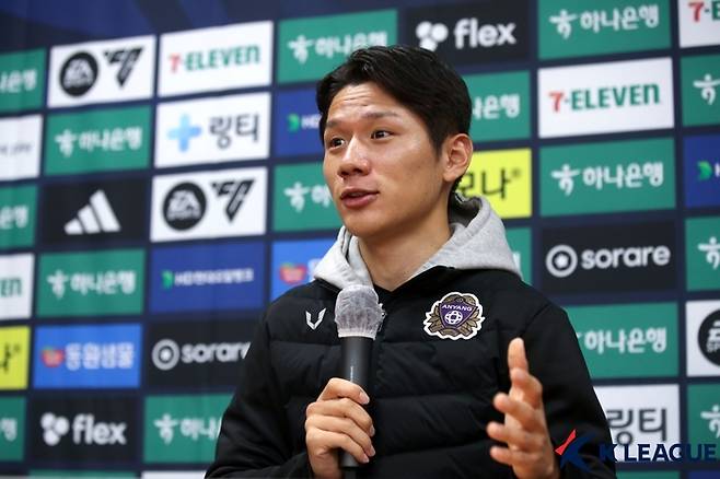 지난해 2월 미디어데이에 참석한 한가람. 사진 | 한국프로축구연맹