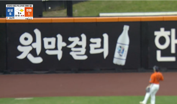 좌측 펜스를 살짝 넘어가는 강민호의 홈런. ⓒTVING