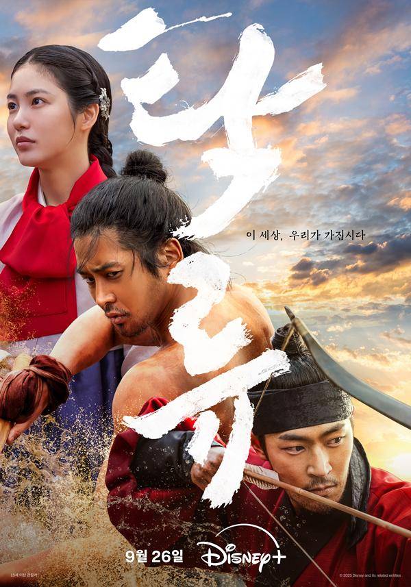 디즈니+ '탁류' 3인 포스터 ⓒ월트디즈니 컴퍼니 코리아