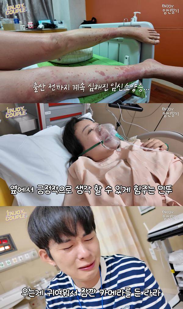 ⓒ유튜브 채널 '엔조이커플enjoycouple' 캡처