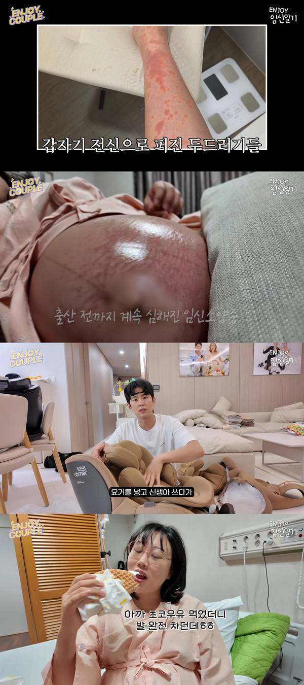 ⓒ유튜브 채널 '엔조이커플enjoycouple' 캡처