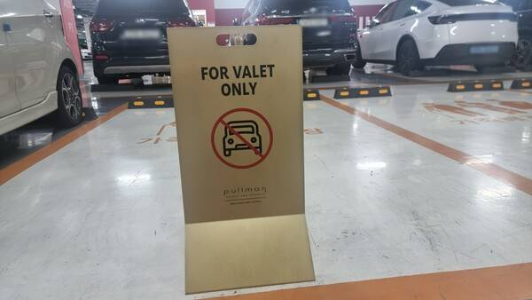 서울 광진구 '풀만 앰배서더 서울 이스트폴' 호텔의 '가족배려석' 주차 구역이 '발렛파킹' 구역 입간판으로 막혀 있는 모습. ⓒ김나연 기자