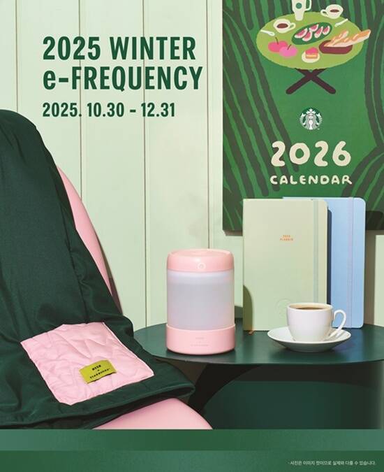 스타벅스 코리아가 '2025 겨울 e-프리퀀시'를 진행한다. /스타벅스 코리아